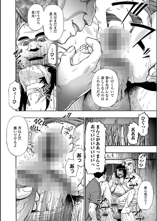 はきだめ 単行本版_14枚目の画像